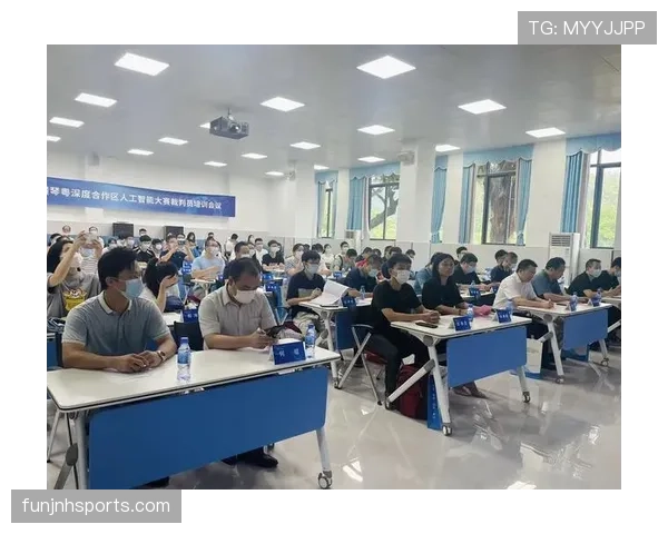 裁判沟通系统如何提升判罚准确性与场上协作效率解读
